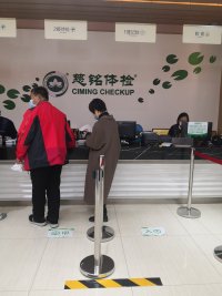慈铭体检健康宝人脸识别测温