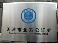 公证处高拍仪