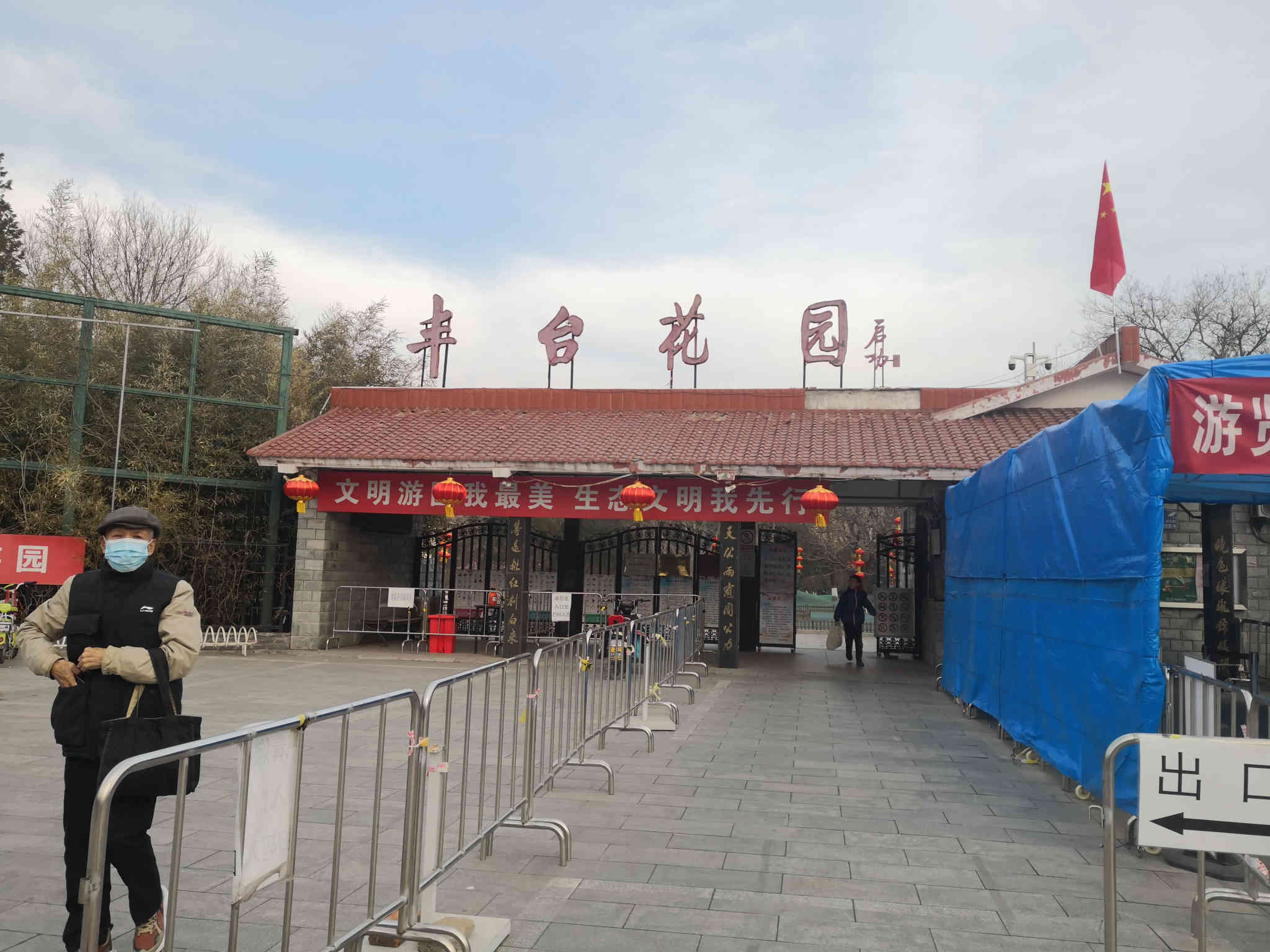 长辛店二七公园图片