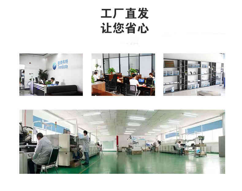趋势科特生产车间