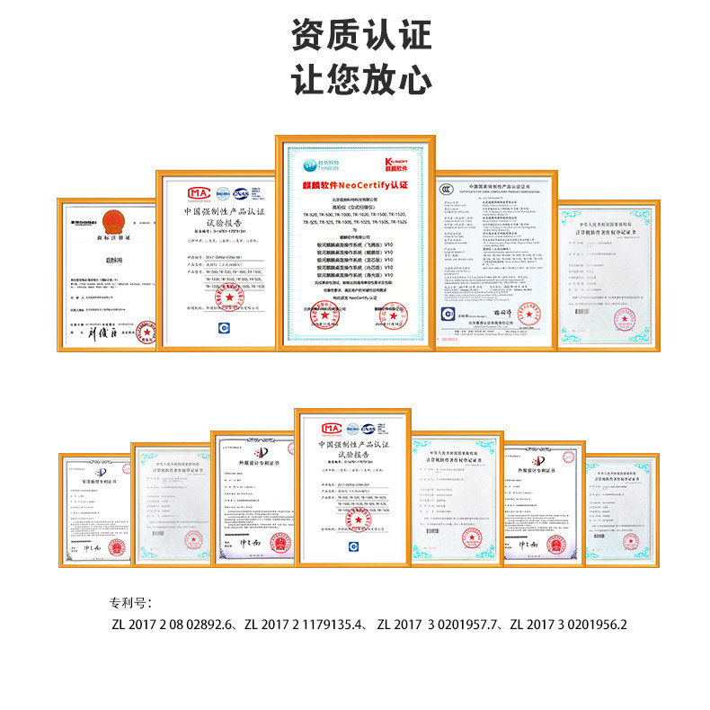 高拍仪厂家资质证书