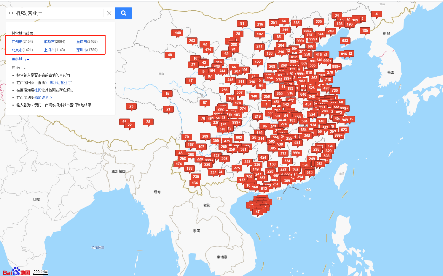 第7次全国人口普查结果趋势科特身份证阅读器